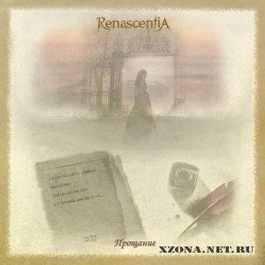 Renascentia - Прощание [EP] (2012)
