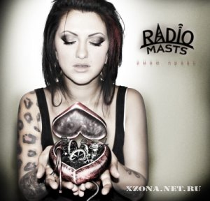 Radio-Masts - Имею право [Single] (2012) 