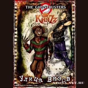 The GhostBusters feat. Zz -   (Single) (2012)