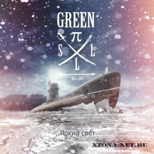 Greenpills -   [Single] (2012)