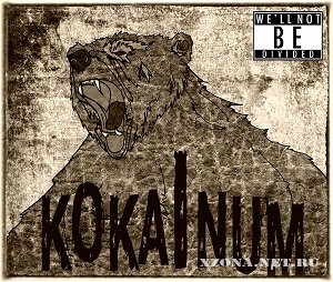Kokainum - We'll not be divided (EP) (2012)