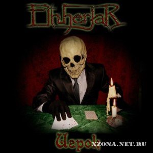 Einherjar -  [Single] (2012)