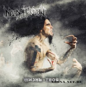 Metaphorizon -   (EP) (2012)