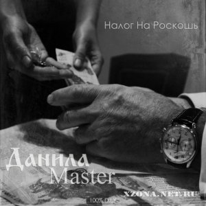  Master -    (2012)