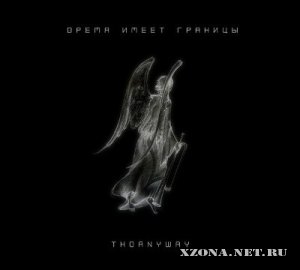 Thornyway - Время Имеет Границы [Single] (2012)