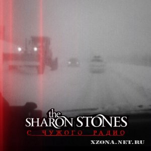 The Sharon Stones – С Чужого Радио (2012) 