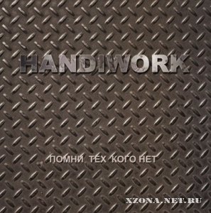 Handiwork -     [EP] (2012)
