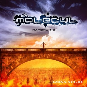 Molecul   1-0 (Single) (2012)