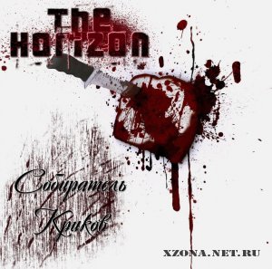 The Horizon -   [Single] (2012)