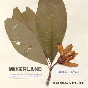 Mixerland -   [EP] (2012)