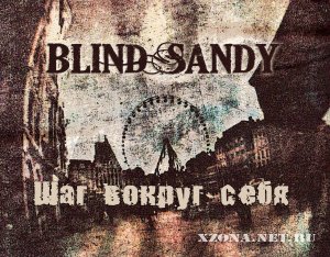 Blind Sandy -    (2012) 