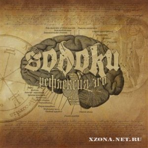 Sodoku -   [EP] (2012) 