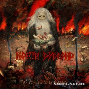 North Diamond -     (2012) +  (feat   ) (Single) (2012)