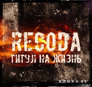 Recoda -    (2012)