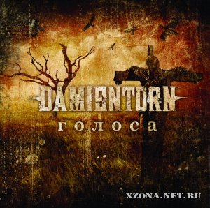 Damientorn - Голоса  (2013)