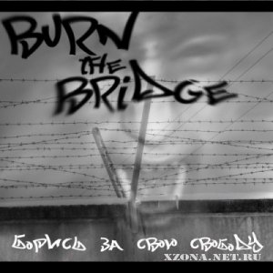 Burn The Bridge -    ! [EP] (2012)