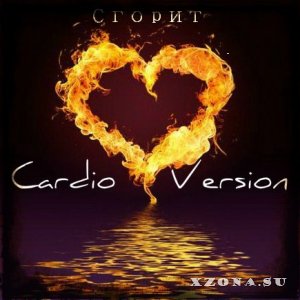 Cardio&#4326;Version - ... (Single) (2013)