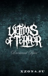 Victims Of Terror – Внешний Враг [EP] (2013)
