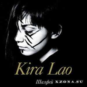 Kira Lao -  [EP] (2012)