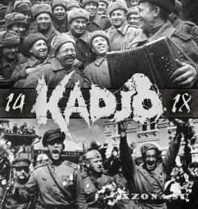 Kadjo – 1418 (feat М. Миронов (ВТМ)) (Single) (2013)