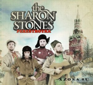 The Sharon Stones - Perestrotka [Promo Single] (2013)