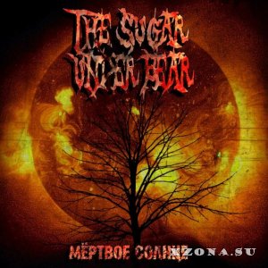 The Sugar Under Bear - Мёртвое Солнце [Single] (2013)