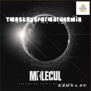 Molecul - Третья По Счёту От Солнца (Two Steps Forward Remix) (2013)