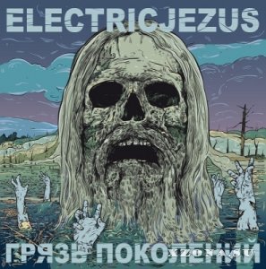 Electricjezus -   (2013)