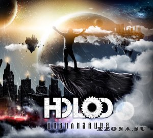 Холод (Holod) – Цивилизация (2013)