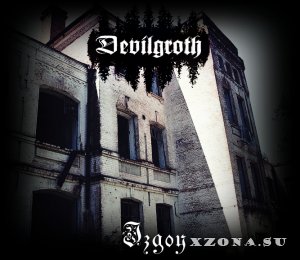 Devilgroth - Изгой (2012)