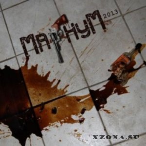 Магнум - Магнум [EP] (2013)