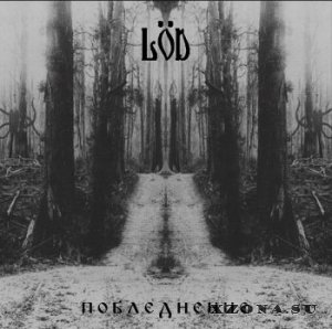 L&#246;d -  [EP] (2013)