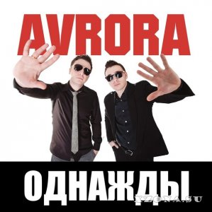 Avrora -  [Single] (2013)