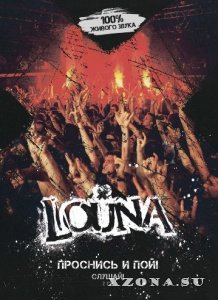 Louna -   ! (live) (2013)