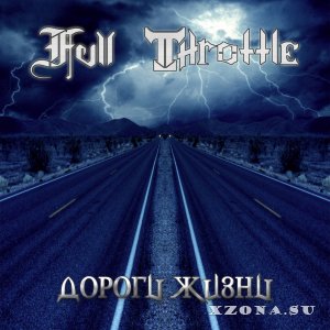 Full Throttle -   (EP) (2013)