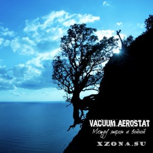 Vacuum Aerostat - Между миром и войной (2013)