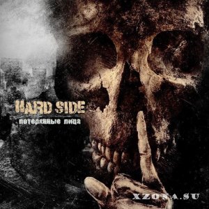 Hard Side - Потерянные лица (2013) 