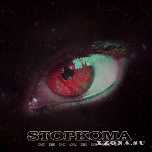 Stopkoma -  [Single] (2013)