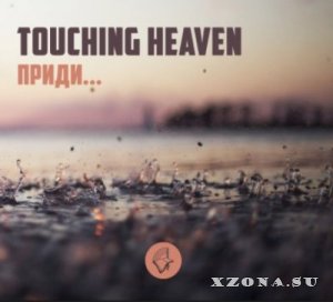 Touching Heaven -  (2013)