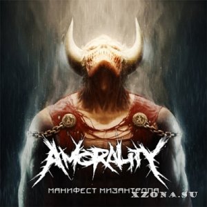 A-Morality - Манифест Мизантропа [EP] (2013)