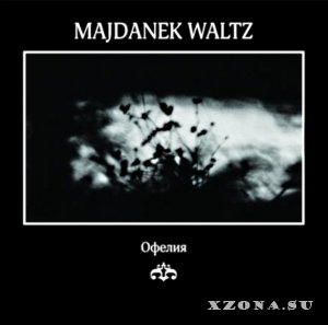 Majdanek Waltz - Офелия (2009)