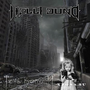 Hellfound - Тень Пустоши (EP) (2013)
