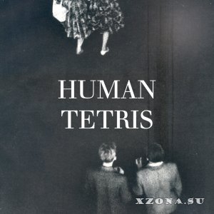 Human Tetris - Human Tetris [EP] (2009)