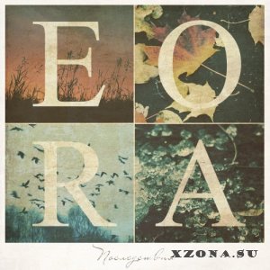 EORA - Последствия [EP] (2012)