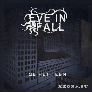 Eve In Fall -    (Single) (2013)
