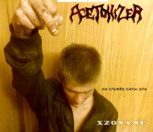 Acetonizer - На службе силы зла (2013) 