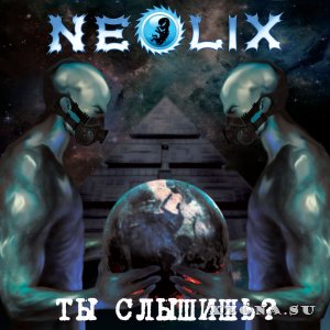 NeoliX    (EP) (2013)