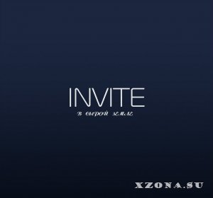 Invite – В сырой земле (single) (2013)