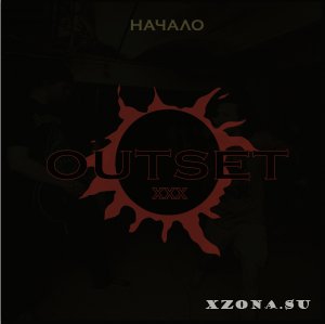 Outxset -  Начало (EP) (2013)
