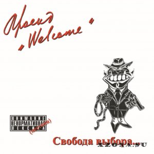  "Welcome" -   (2013)